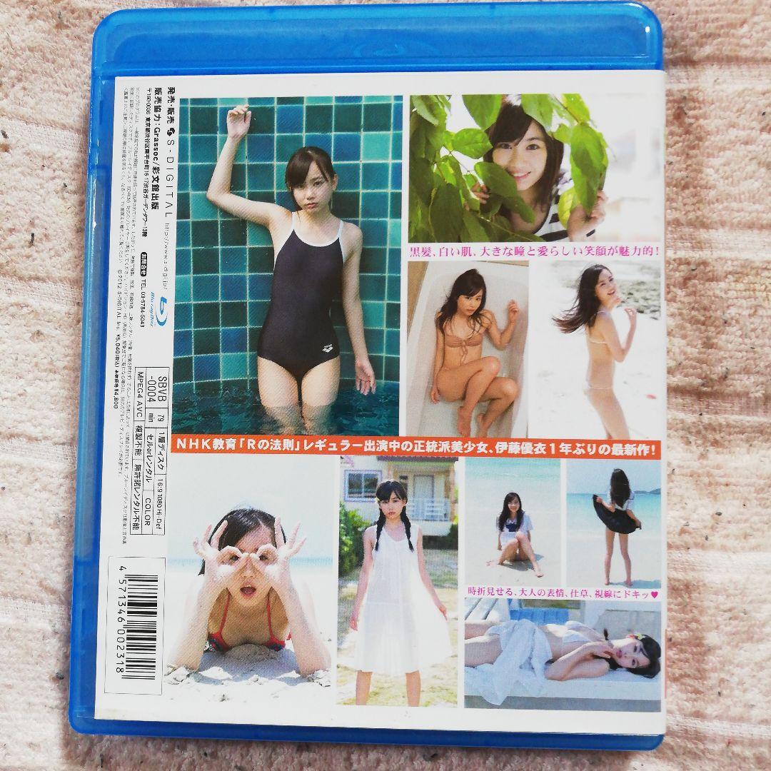 伊藤優衣/ボクのそばにはいつもキミ