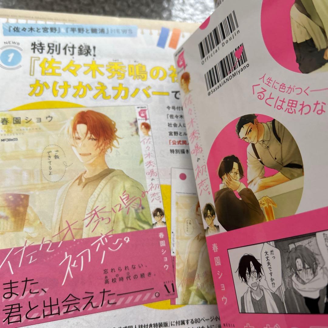 月刊コミックジーン　2025年1・2・3・4・7・8・9・10月号