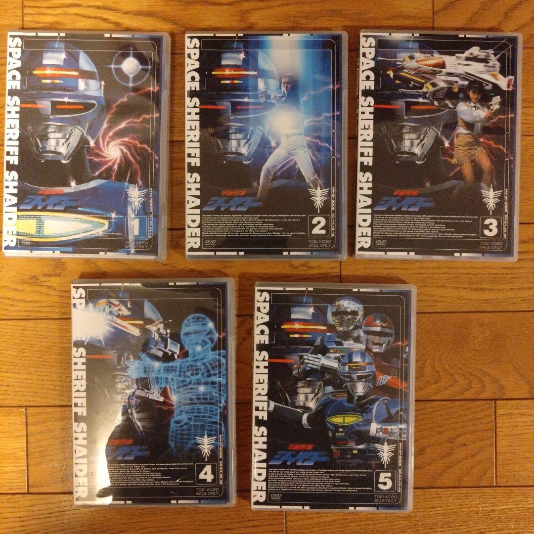 宇宙刑事シャイダー 初回全5巻セットDVD
