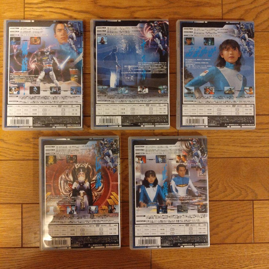 宇宙刑事シャイダー 初回全5巻セットDVD