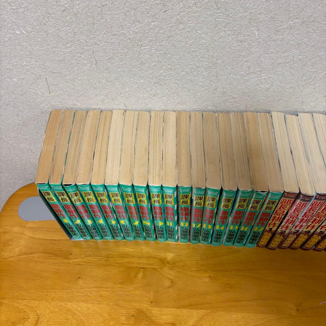 弘兼憲史　島耕作 シリーズ　セット