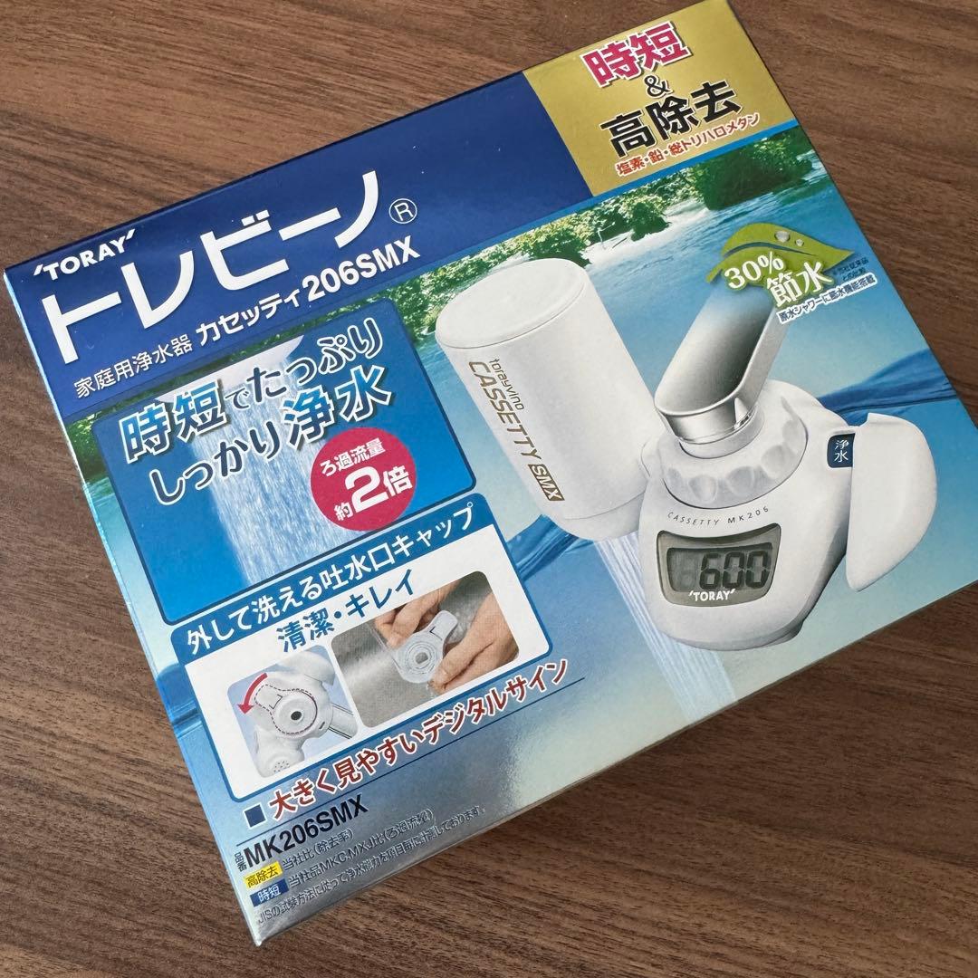 TORAY トレビーノ MK206SMX 浄水器 & カートリッジ