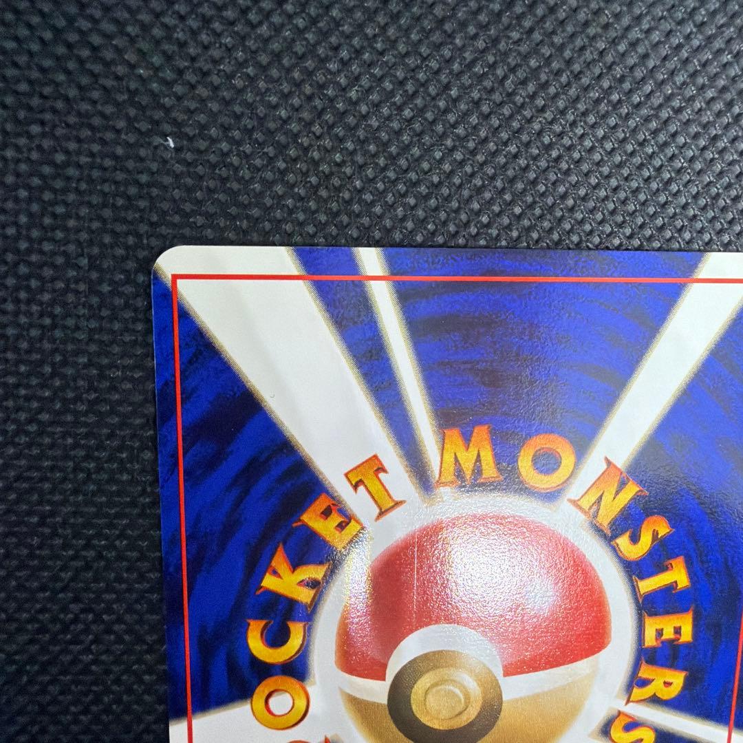 美品 ラプラス 旧裏 ポケモンカード