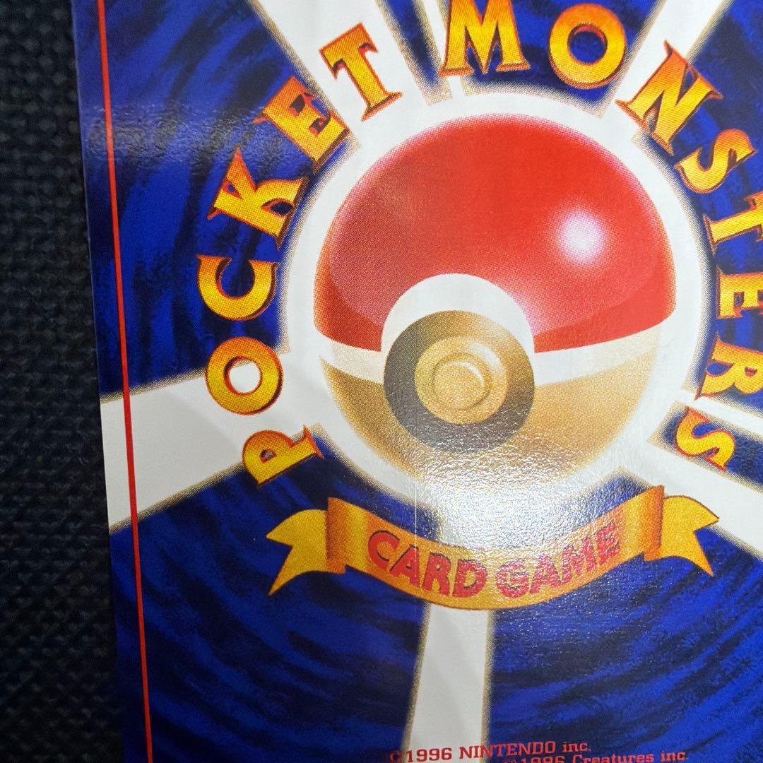 美品 ラプラス 旧裏 ポケモンカード