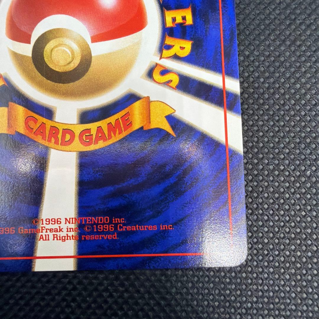 美品 ラプラス 旧裏 ポケモンカード
