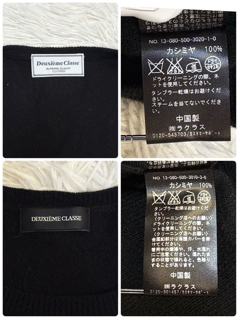 K様アンサンブル】ドゥーズィエムクラス カシミア カーディガン セット 黒