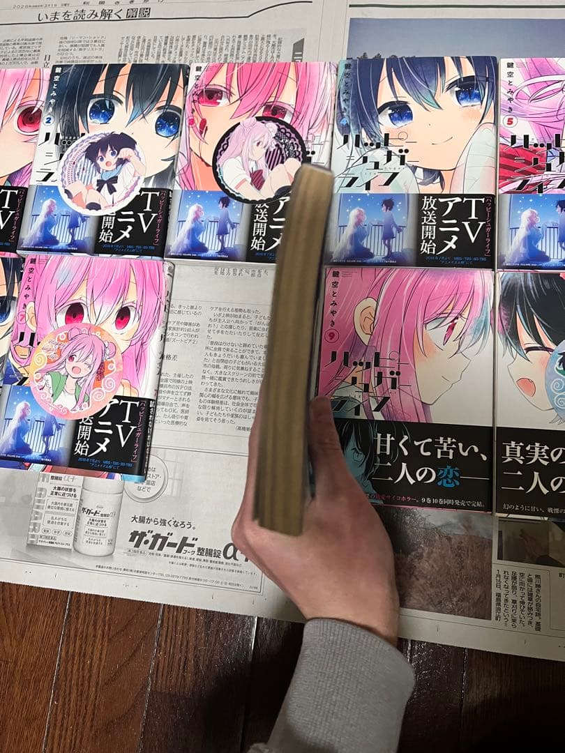ハッピーシュガーライフ 帯付き全巻セット 特典5種付き