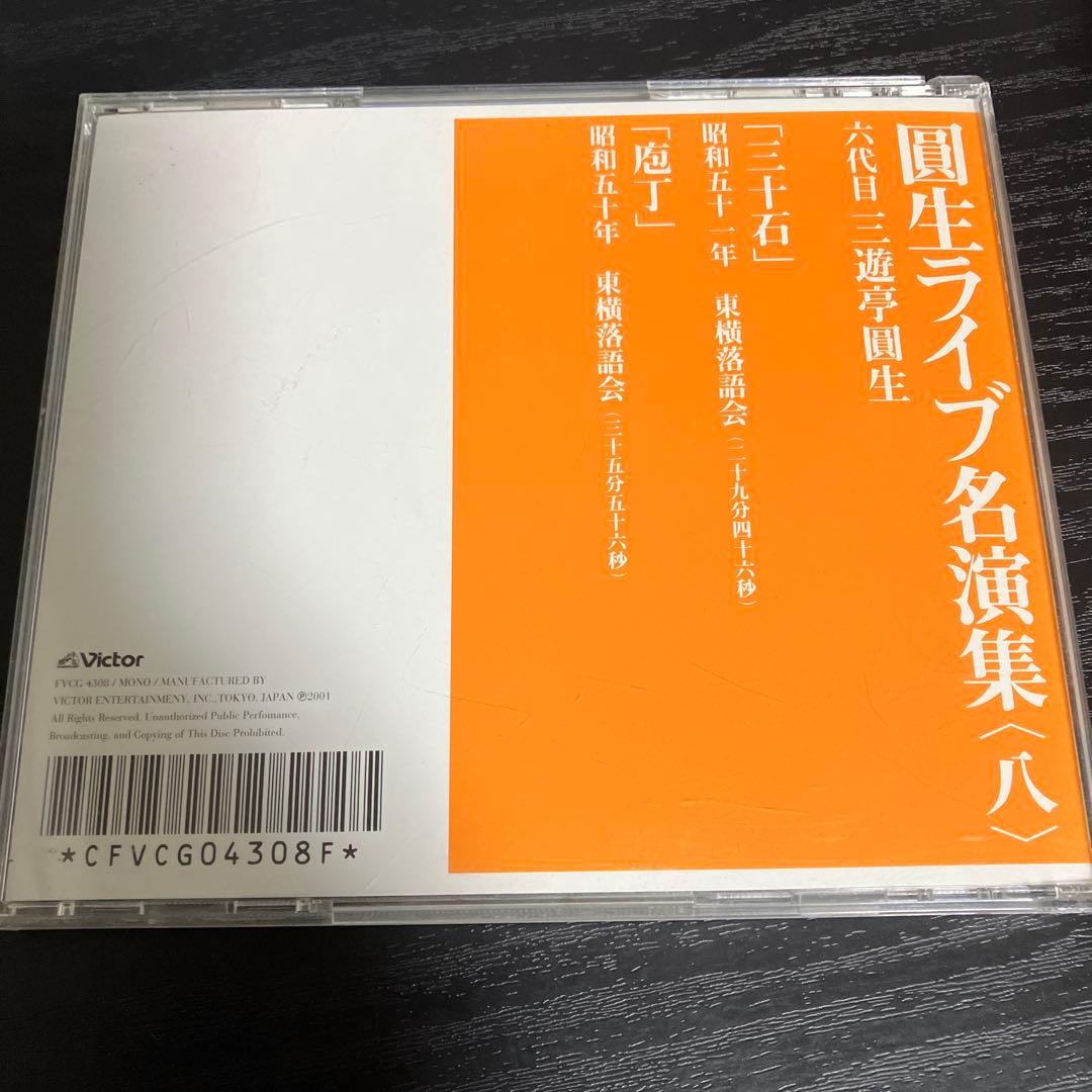 三遊亭圓生ライブ名演集 15枚セット　六代目　三遊亭圓生