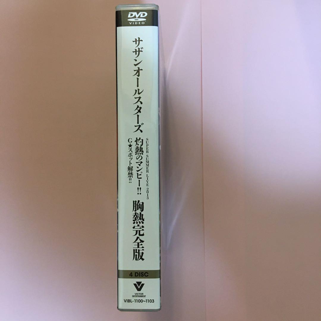美品4枚組サザンオールスターズ2013灼熱のマンピーG胸熱完全版