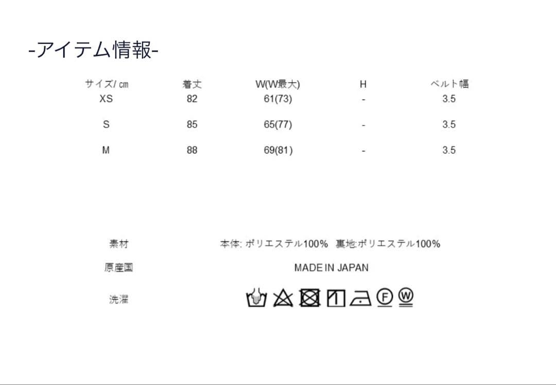 Seventen すずらんプリントタックスカート(ホワイト)