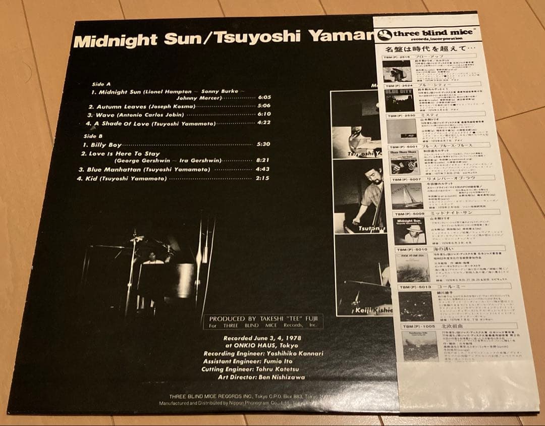 山本 剛 トリオ midnight sun LP レコード