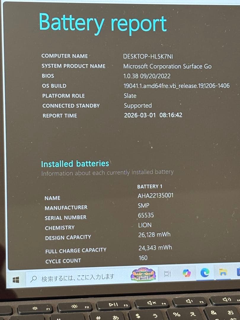 Windowsタブレット本体 Microsoft Surface Go 1.6GHZ 4GB 64GB