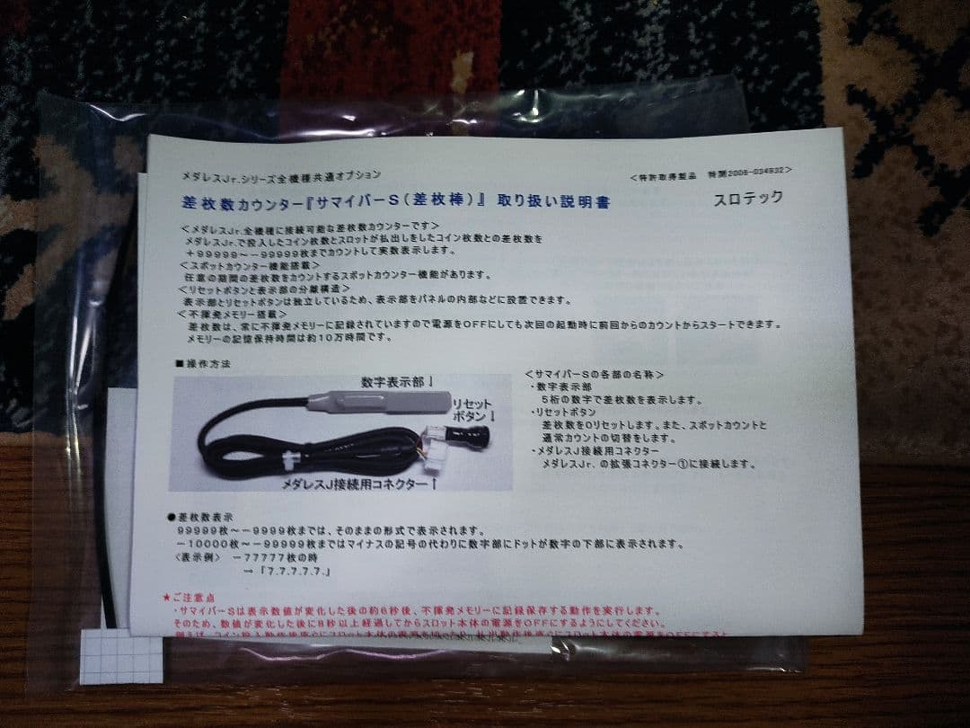 パチスロ実機 (初代)ラブ嬢 不要機、差枚表示機付き