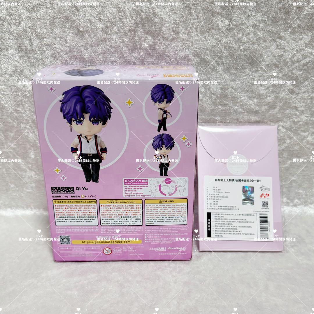 【即日発送 公式正規品】恋と深空 ホムラ ねんどろいど 予約特典カード付き