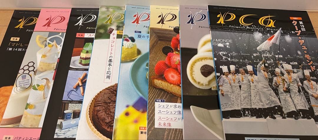 世界の菓子　パティスリー雑誌セット PCG