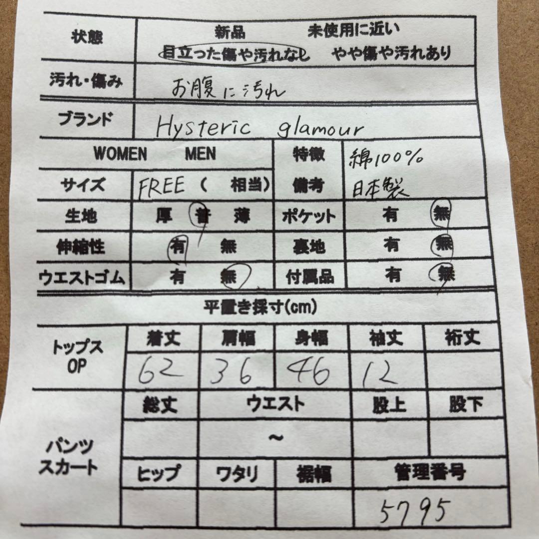 【ヒステリックグラマー】綿100%半袖プリントTシャツF　白ホワイト　ヒスガール