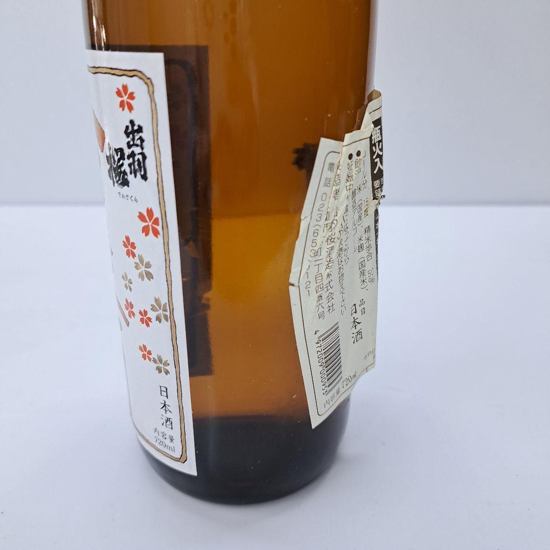 出羽桜酒造 出羽桜 吟醸酒 桜花 720ml 15度 日本酒 9本 未開栓