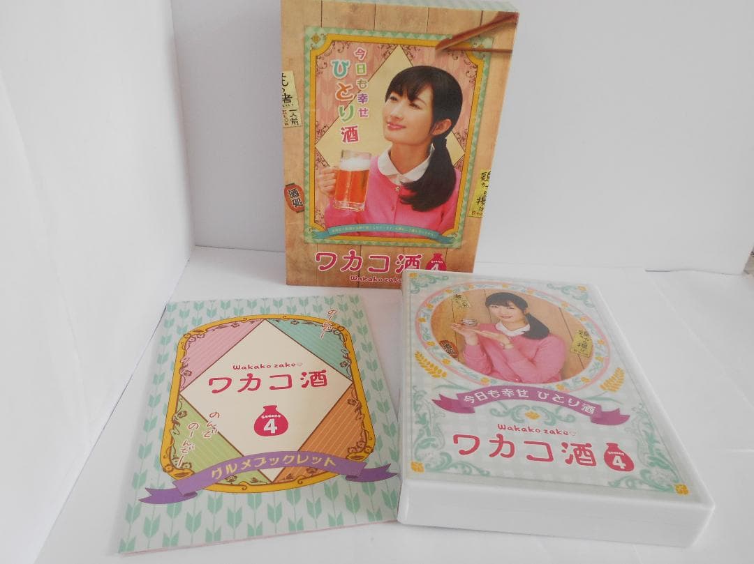 ★【DVD-BOX】ワカコ酒 Season4