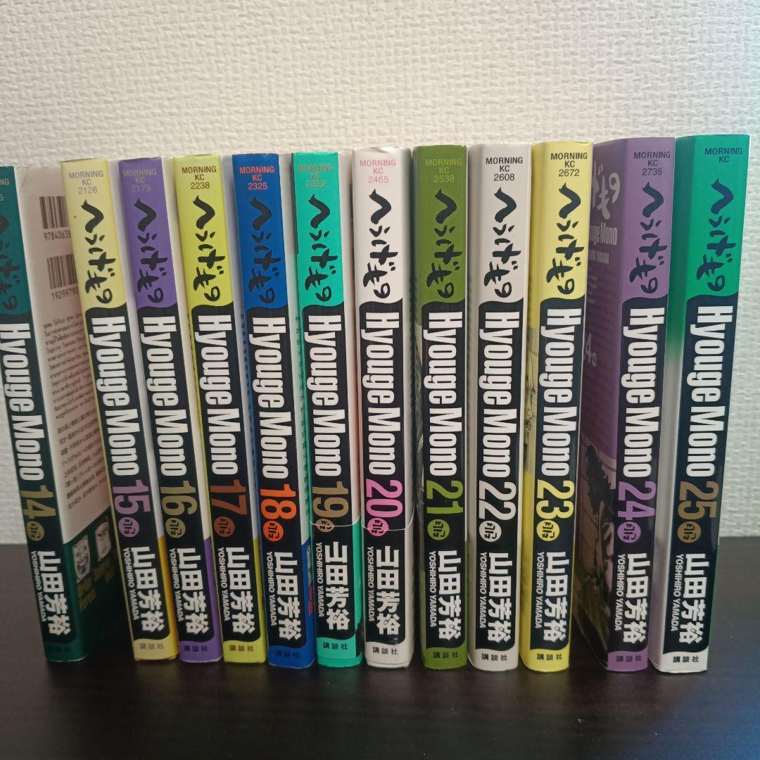 へうげもの 全25巻セット