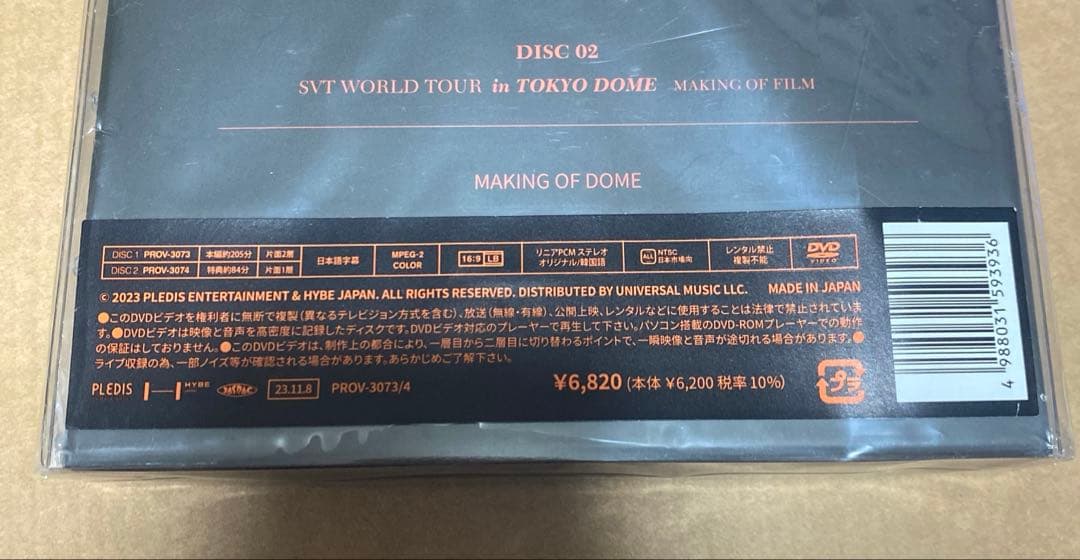 SEVENTEEN BE THE SUN JAPAN DVD セブチ