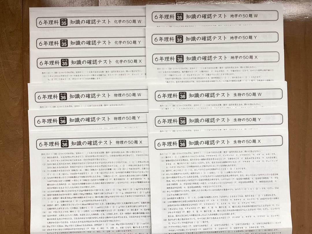 中学受験　グノーブル　6年理科フルセット