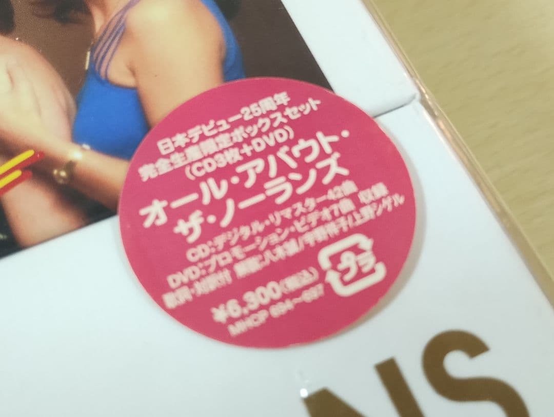 オール・アバウト・ザ・ノーランズ 25th ANNIVERSARY BOX