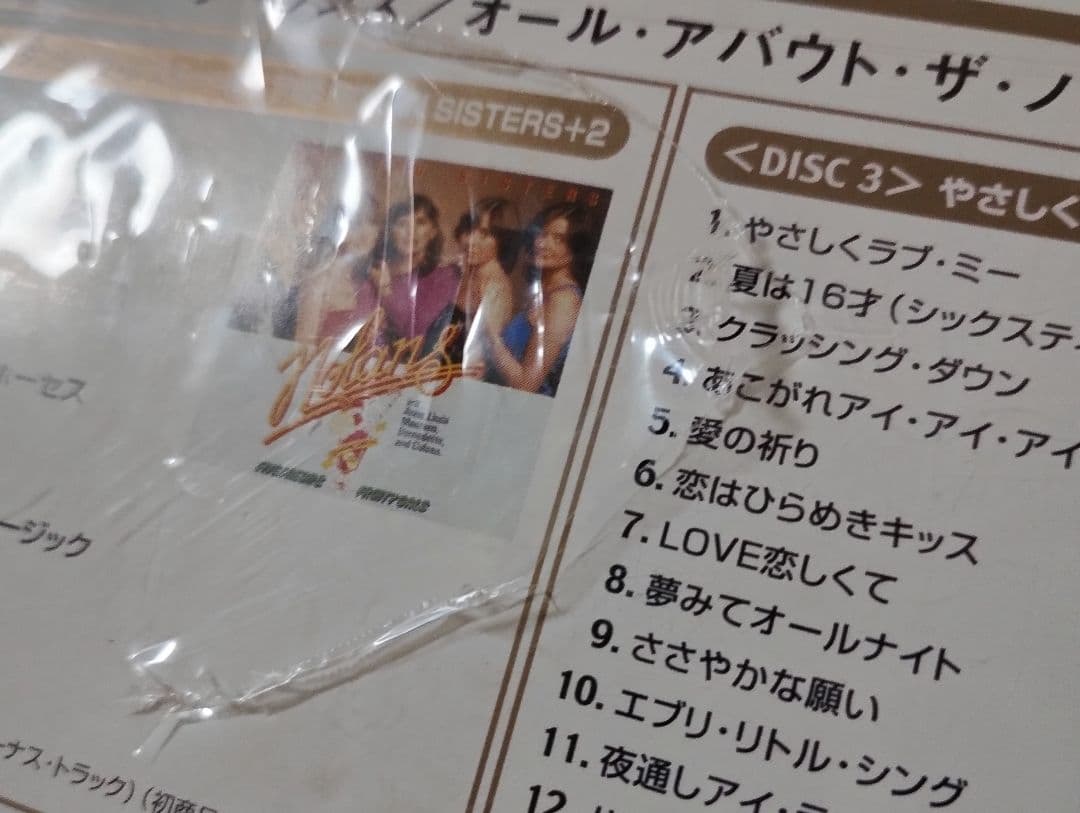 オール・アバウト・ザ・ノーランズ 25th ANNIVERSARY BOX