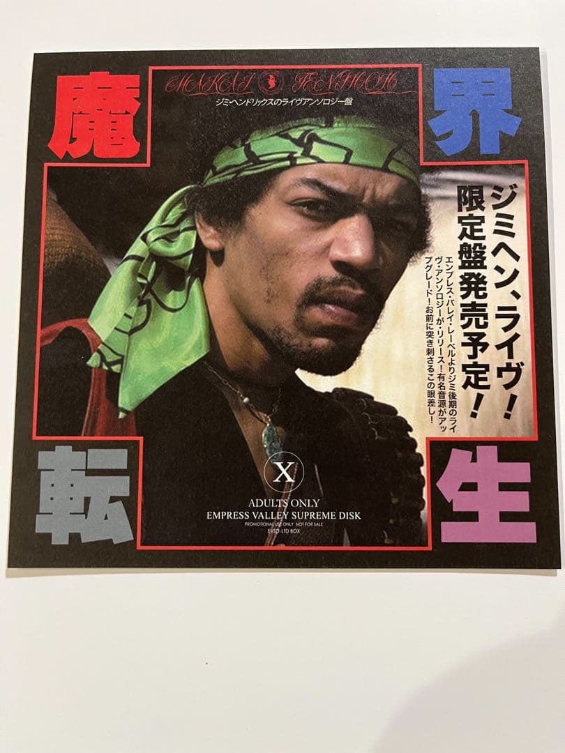 レッドツェッペリン