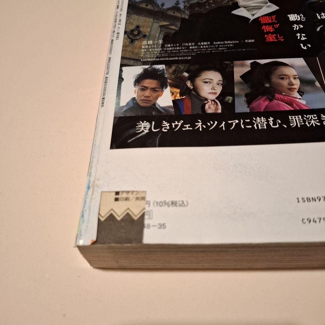 岸辺露伴ジャンプ中古本1冊 エヴァンゲリオン学研中古辞書5冊 ベストカー中古1冊