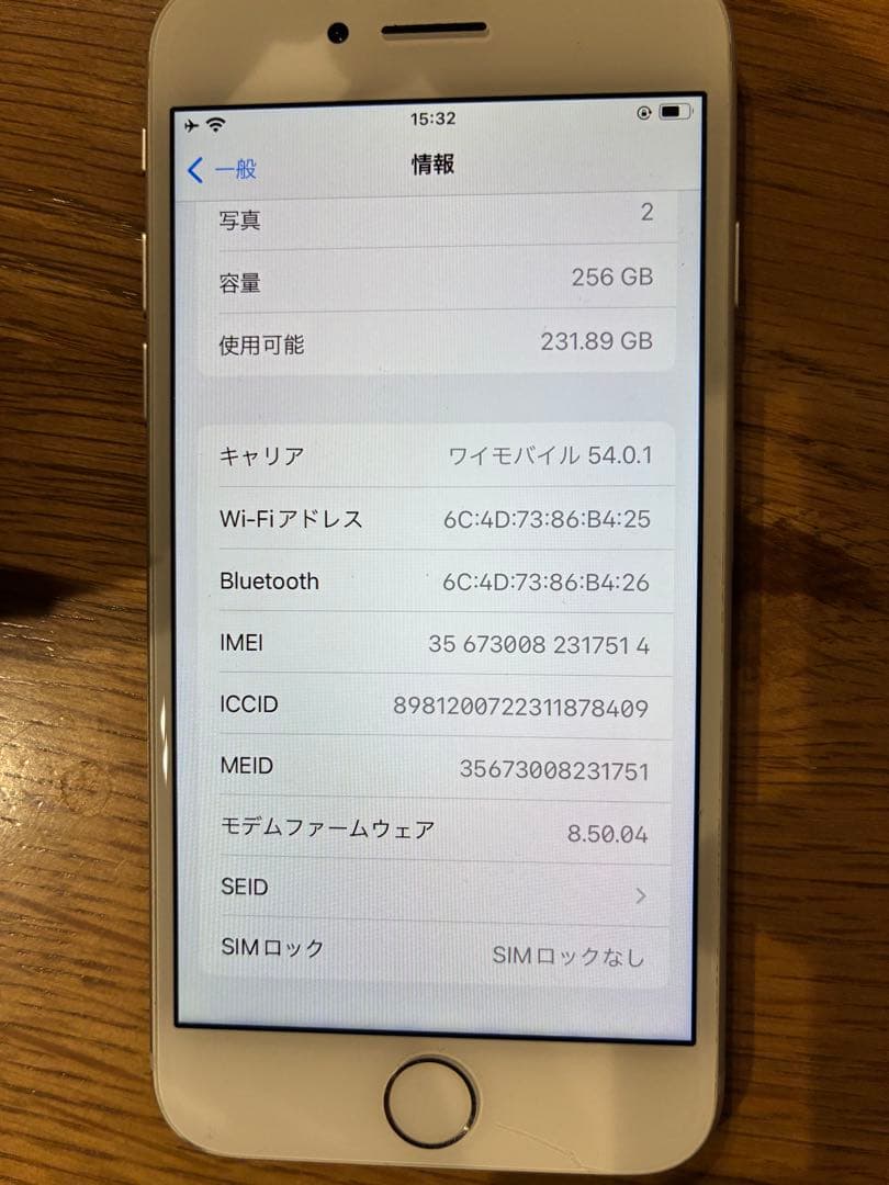 アップル　Apple iPhone 8 256GB