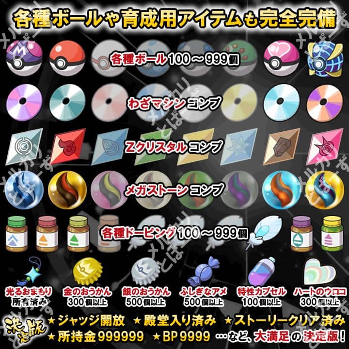 即購入OK★最大数1016体★ケース付 ウルトラムーン ポケットモンスター