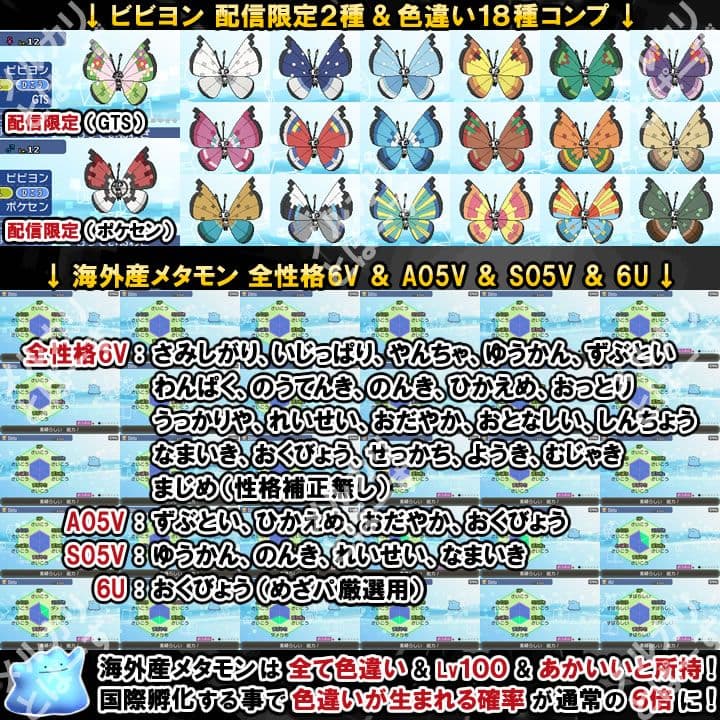 即購入OK★最大数1016体★ケース付 ウルトラムーン ポケットモンスター