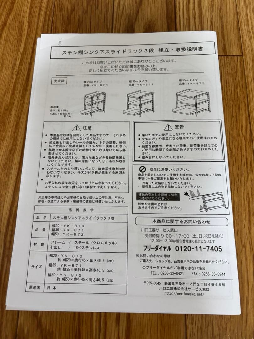 シンク下 スライドラック3段 ステンレス製