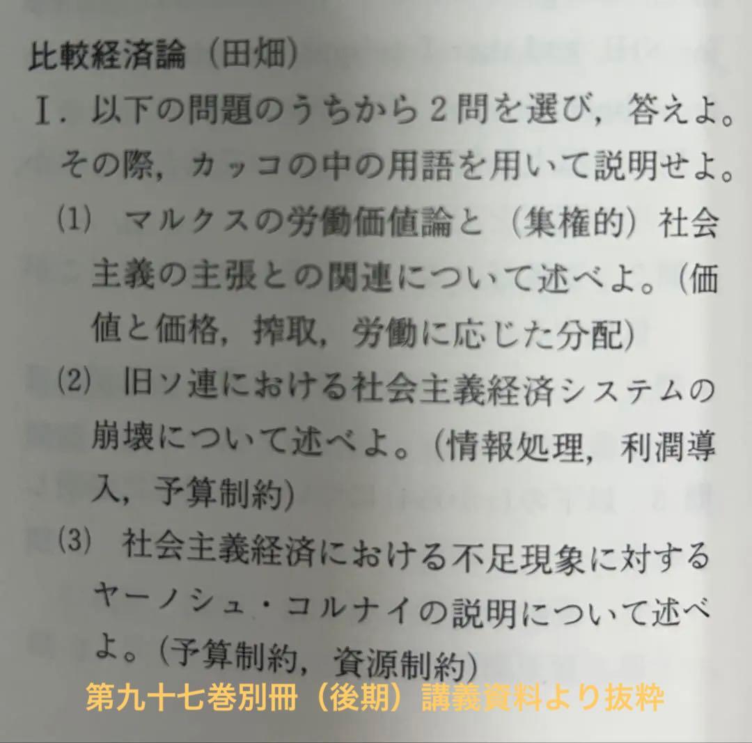 大阪市立大学経済学雑誌　別冊　講義資料　まとめ売り❣️試験問題付❣️