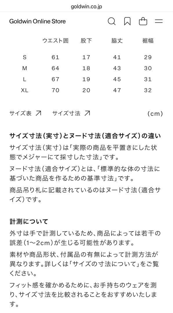 THE NORTH FACE エンデュリスレーシングショーツ（メンズ）　Lサイズ
