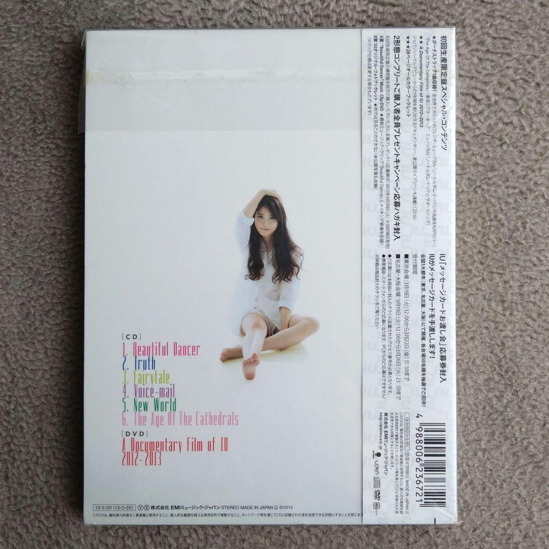 IU 初回限定CD+DVD Can You Hear Me? アイユー アイユ