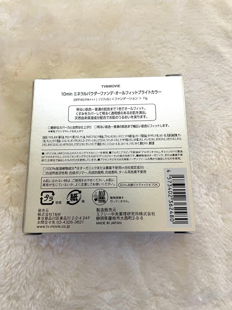 TV&MOVIE ミネラルパウダーファンデ セット オールフィットブライトカラー