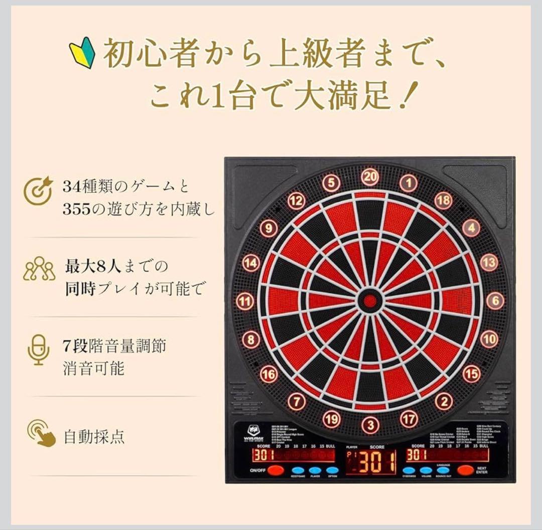WIN.MAX 電子ダーツボード3LED大画面 最大8人プレイ 自動採点