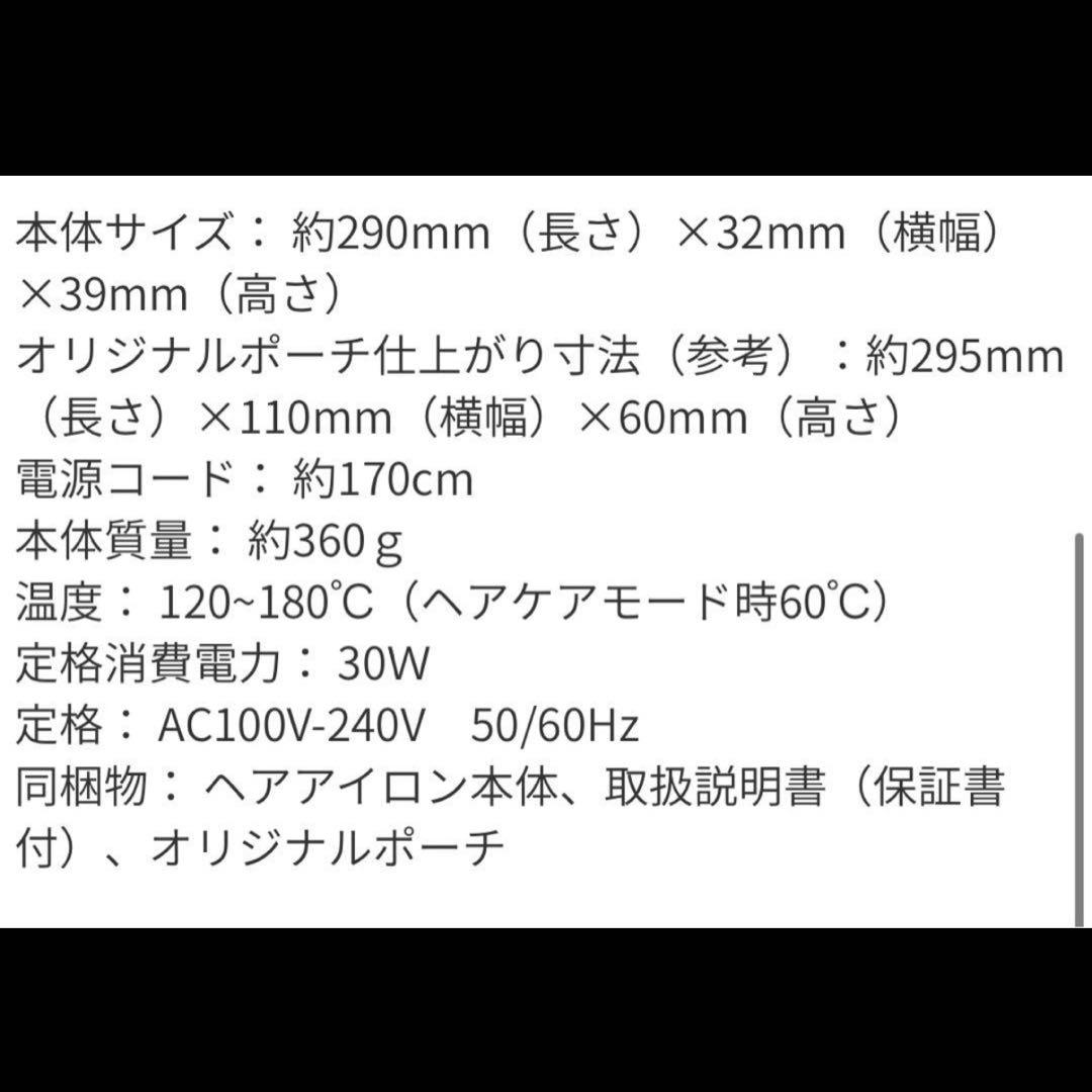 【新品未使用】シャルレ ヘアアイロン ヘアケア　RA392