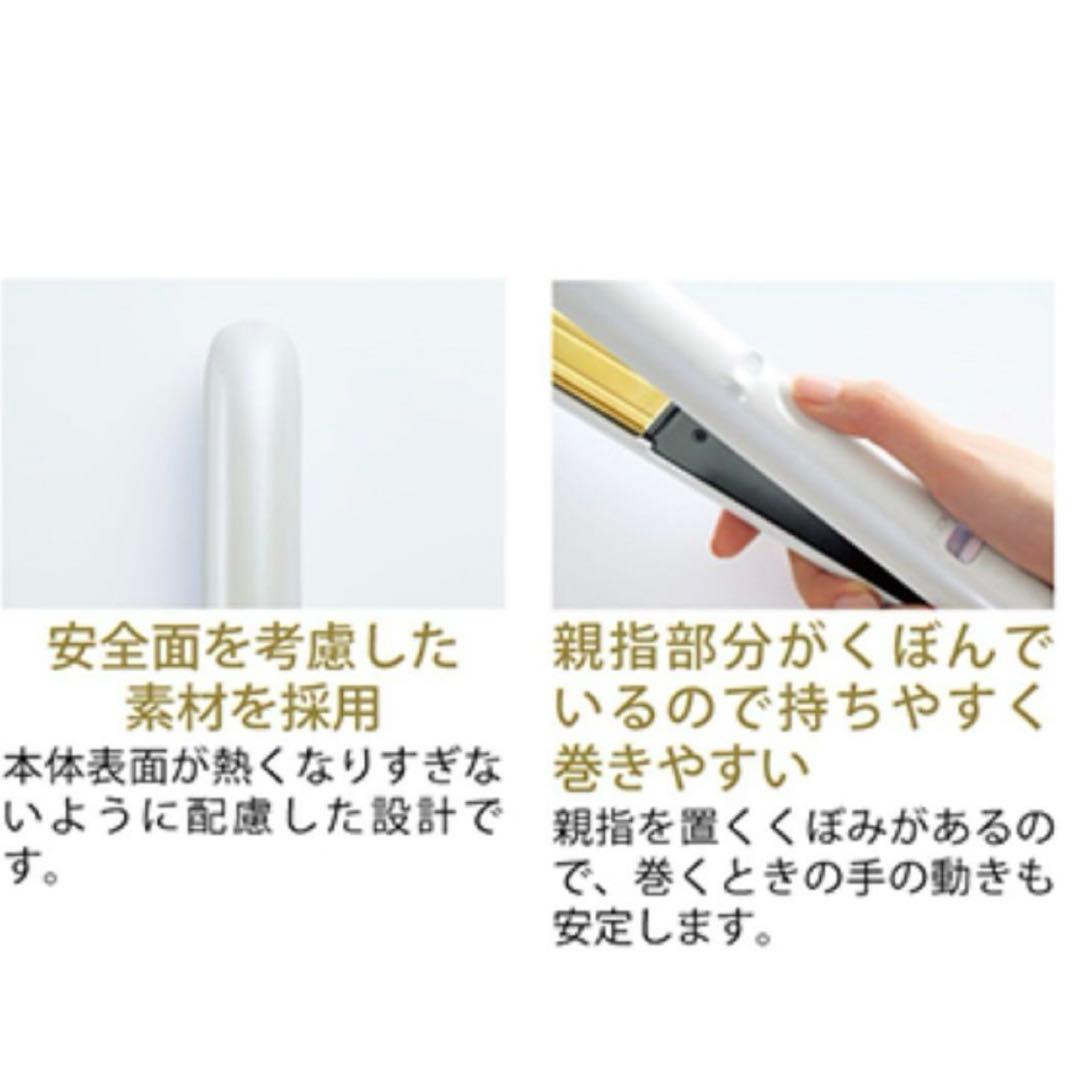 【新品未使用】シャルレ ヘアアイロン ヘアケア　RA392