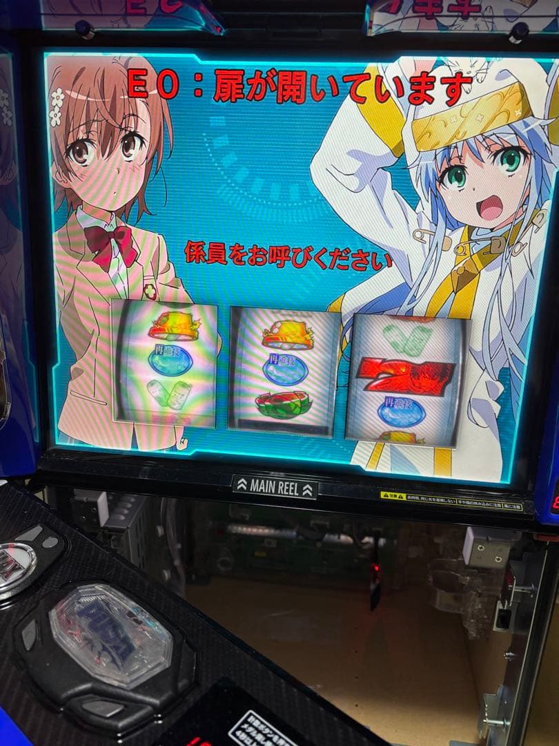 スマスロとある魔術の禁書目録実機