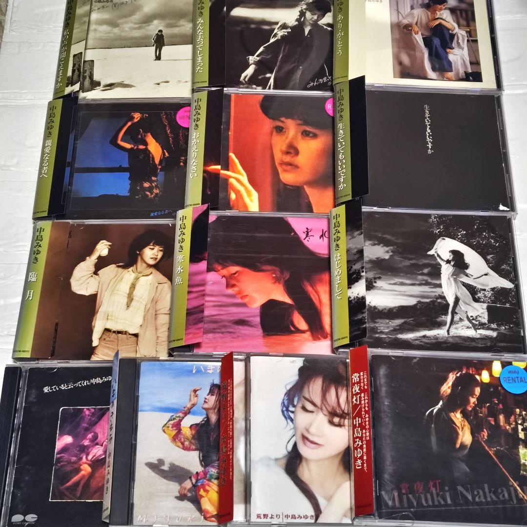 中島みゆき CDアルバム まとめ 13作品セット レンタル落ち