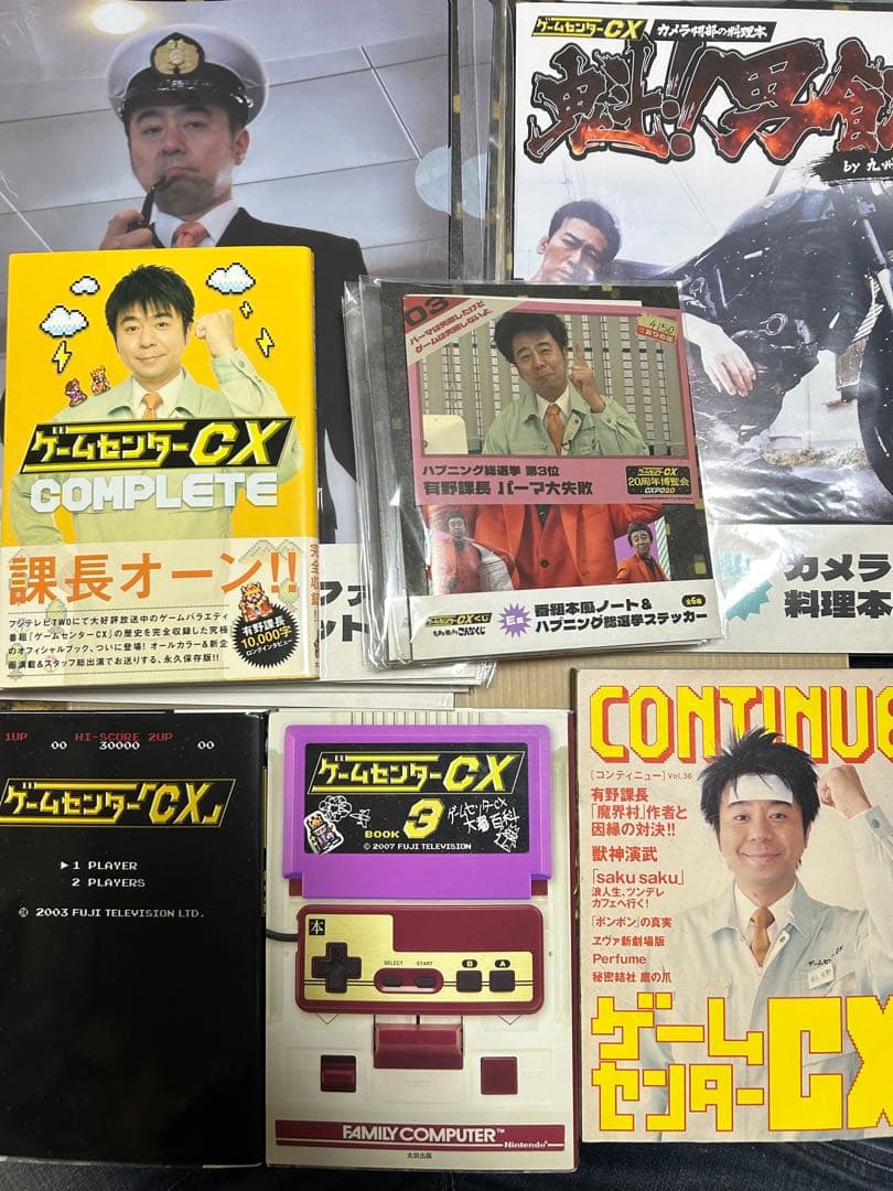 ゲームセンターCX 有野課長　作業着上下セット＋雑貨セット