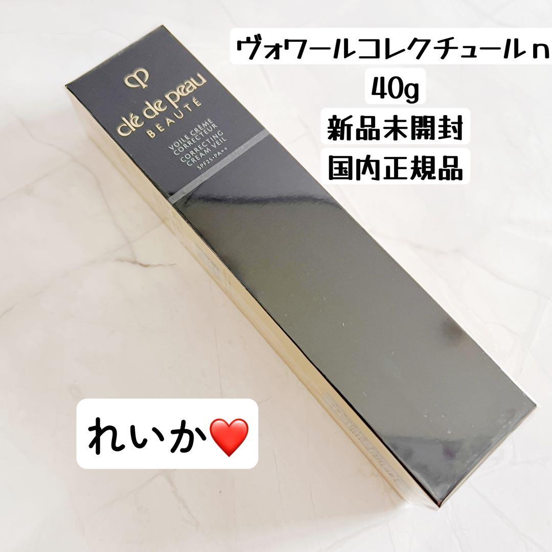 【3/11再入荷②】【正規品セール】ヴォワールコレクチュールn 40g