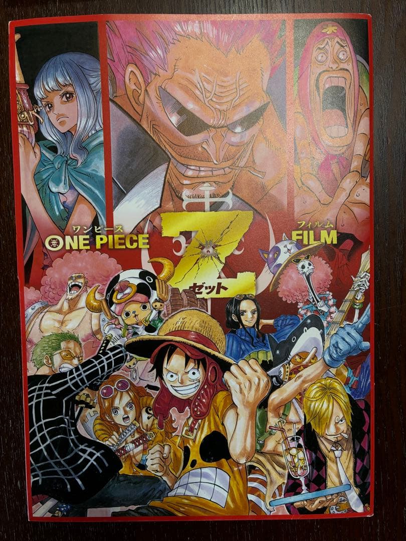 田中真弓 サイン入り ONE PIECE FILM Z パンフレット