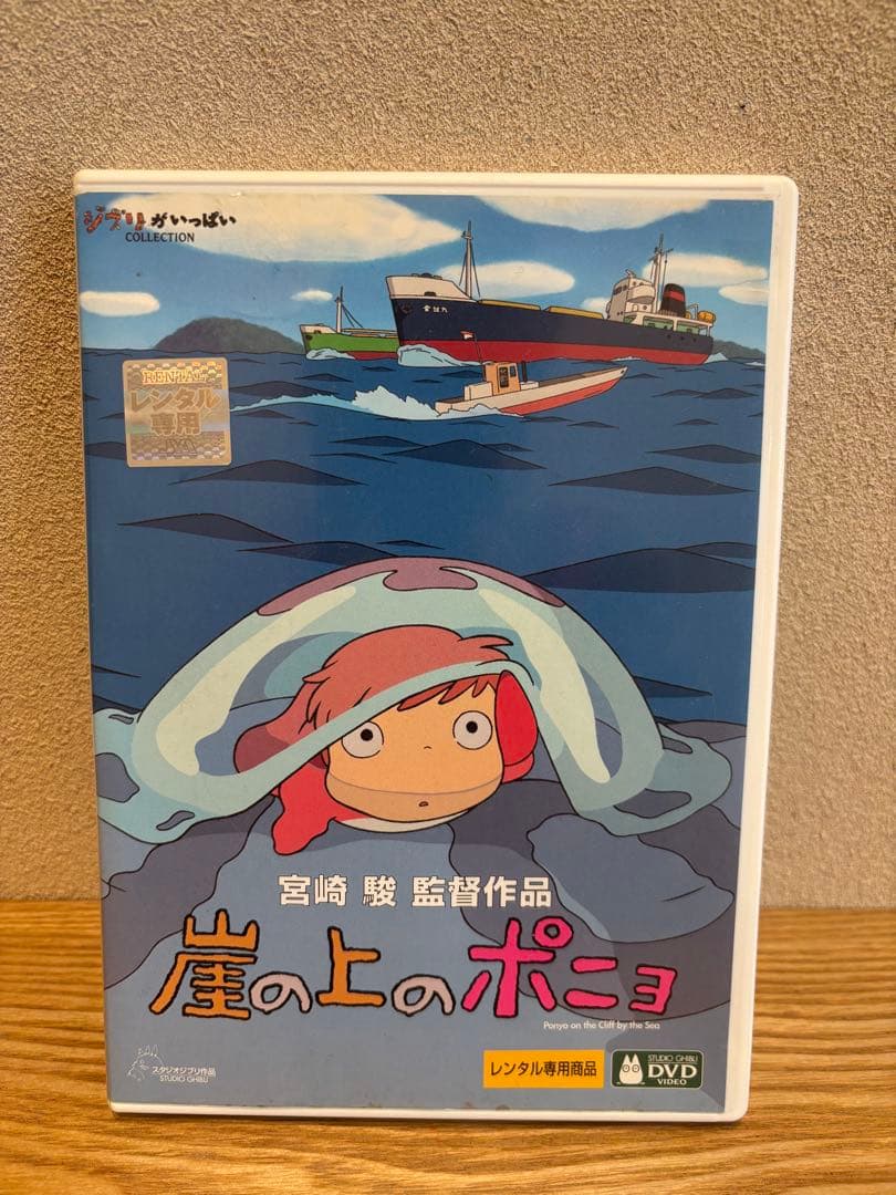 スタジオジブリDVDコレクション