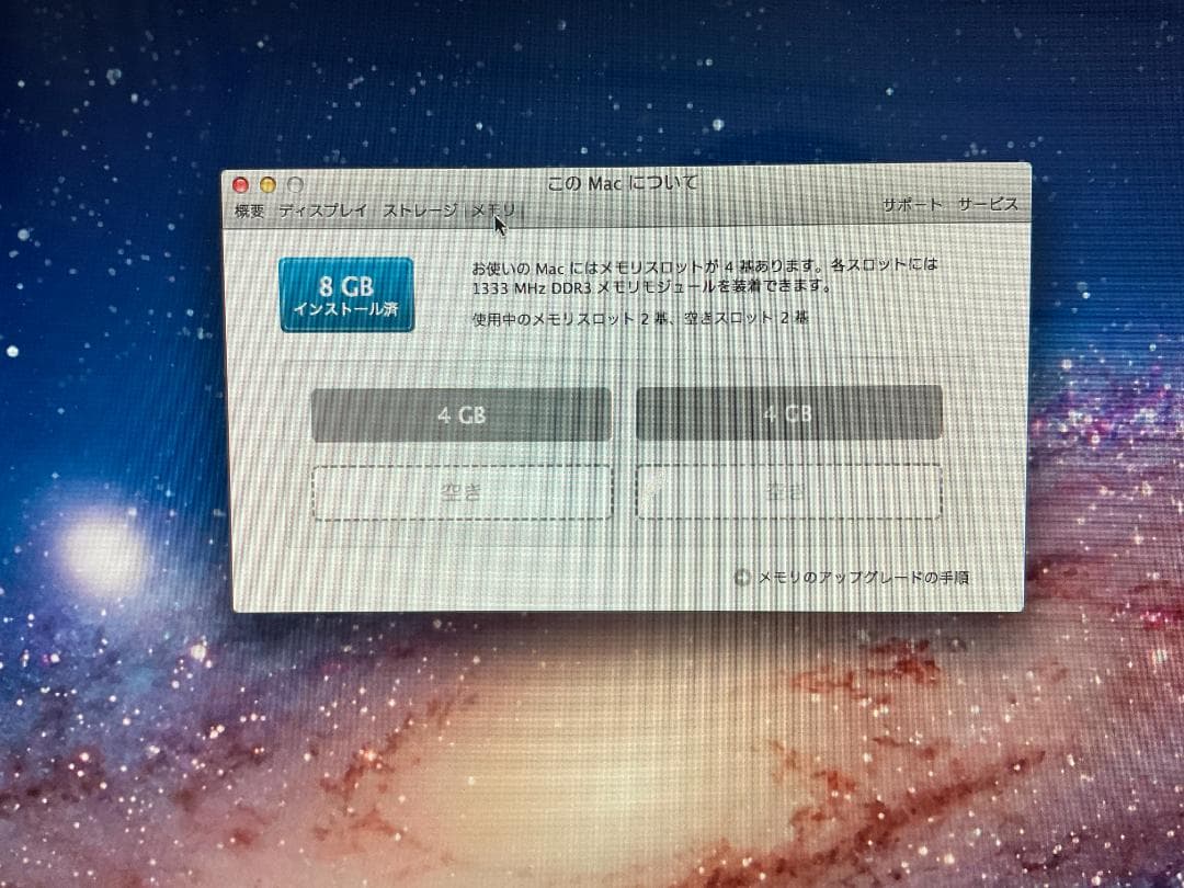 【値下】iMac mid 2011 27インチ