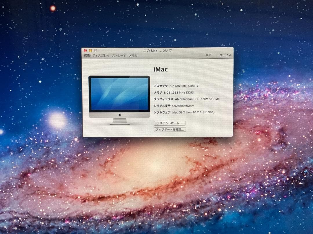 【値下】iMac mid 2011 27インチ