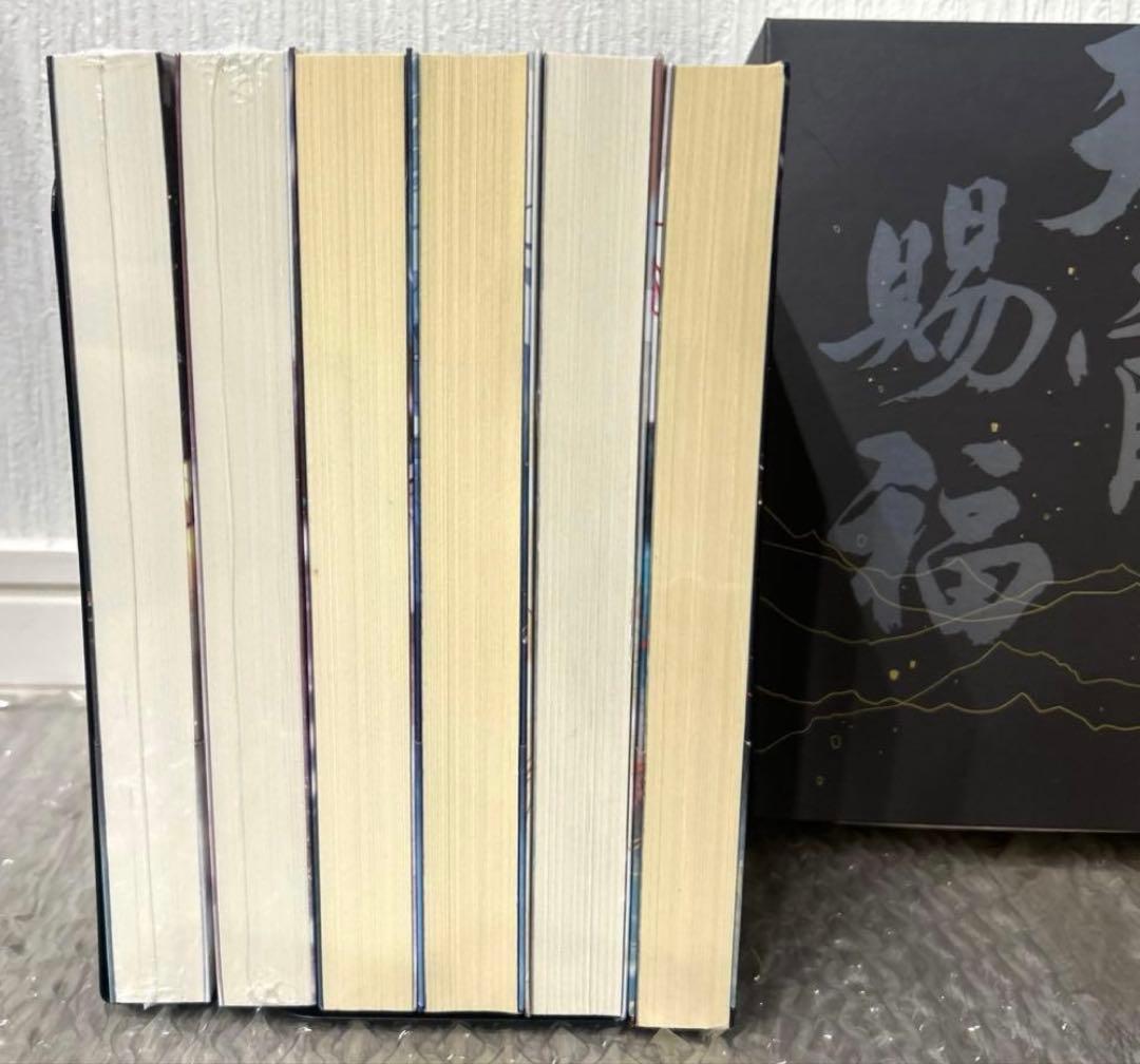 【小説】天官賜福 1〜6巻セット　 台湾版　繁体字　　　 墨香銅臭