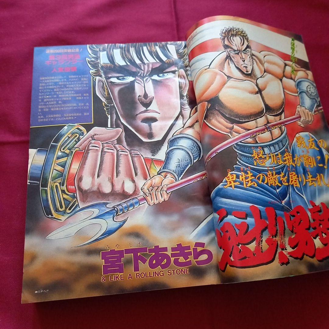 【当時物美品】週刊 少年 ジャンプ 1989年26号 漫画 アニメ